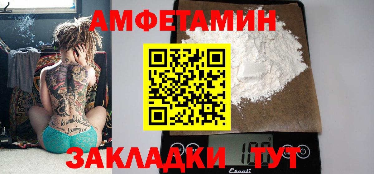 Amphetamine 98%  Вход с VPN  Тихвин 
