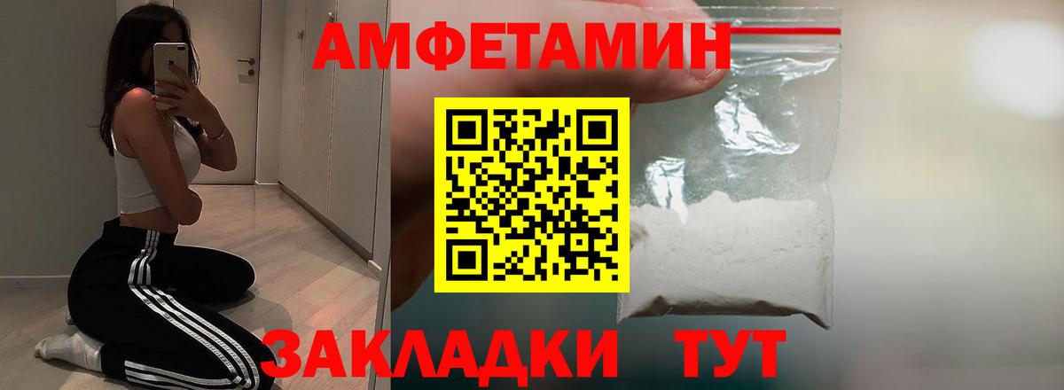 АМФЕТАМИН Premium Тихвин