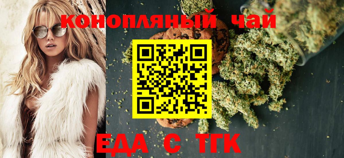 Печенье с ТГК конопля  Вход с VPN  Тихвин 