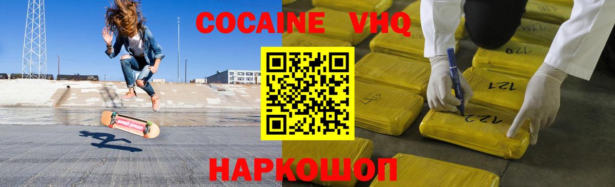 Кокаин Колумбийский Тихвин