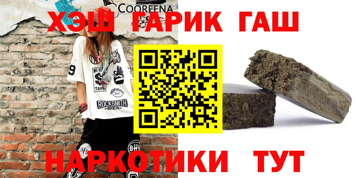 Гашиш хэш  ГАШИШ Изолятор  Тихвин  Вход с VPN 