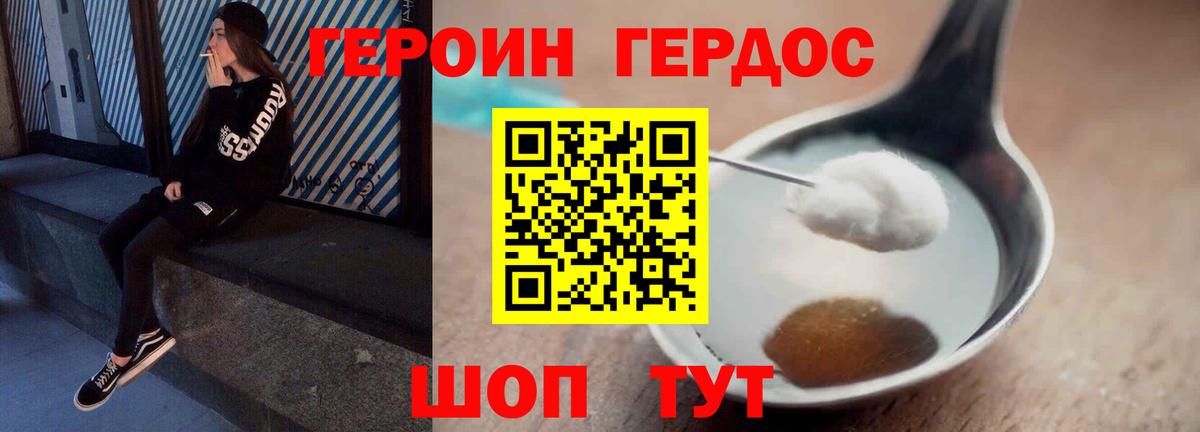 ГЕРОИН VHQ Тихвин
