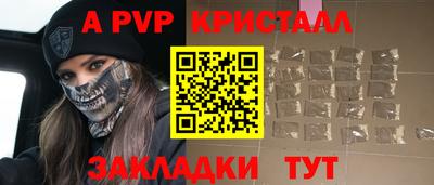 Альфа ПВП Партизанск