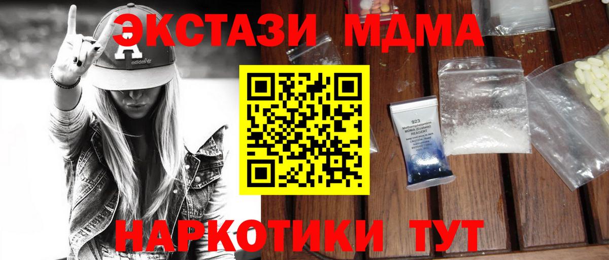 МДМА VHQ  MDMA  Тихвин  МДМА VHQ  Вход с VPN 