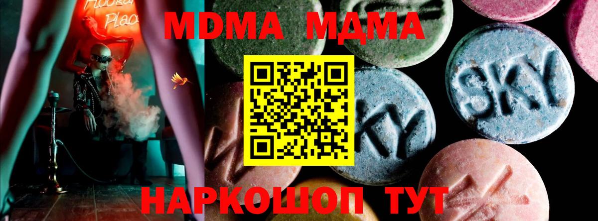 МДМА crystal Тихвин