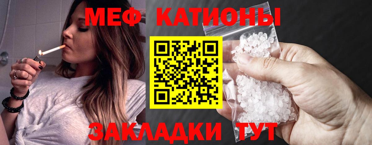 Меф 4 MMC  hydra зеркало  Меф  Вход с VPN  Тихвин  Мефедрон 