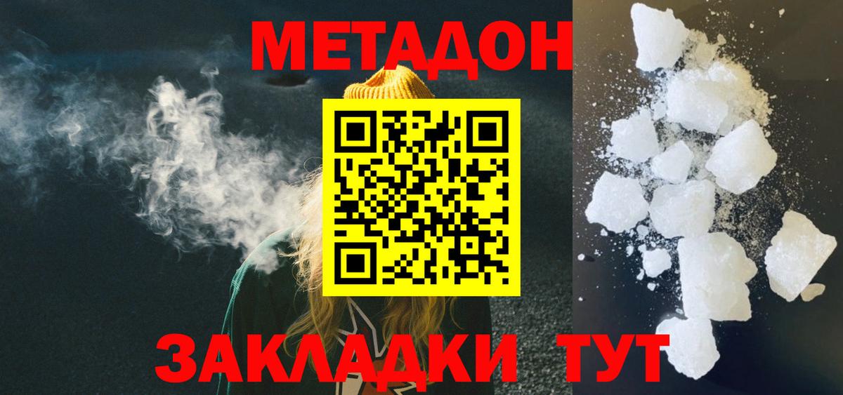 Метадон мёд  МЕТАДОН мёд  Вход с VPN  Тихвин 