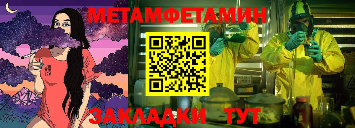 Метамфетамин пудра  Метамфетамин  Вход с VPN  Тихвин  Метамфетамин пудра 