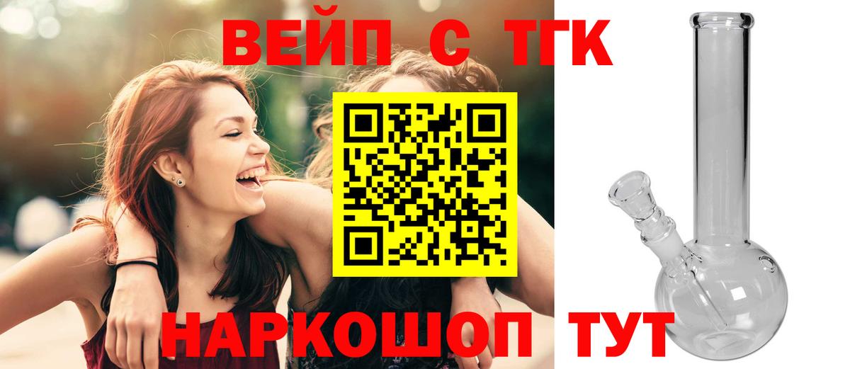 Дистиллят ТГК жижа Тихвин