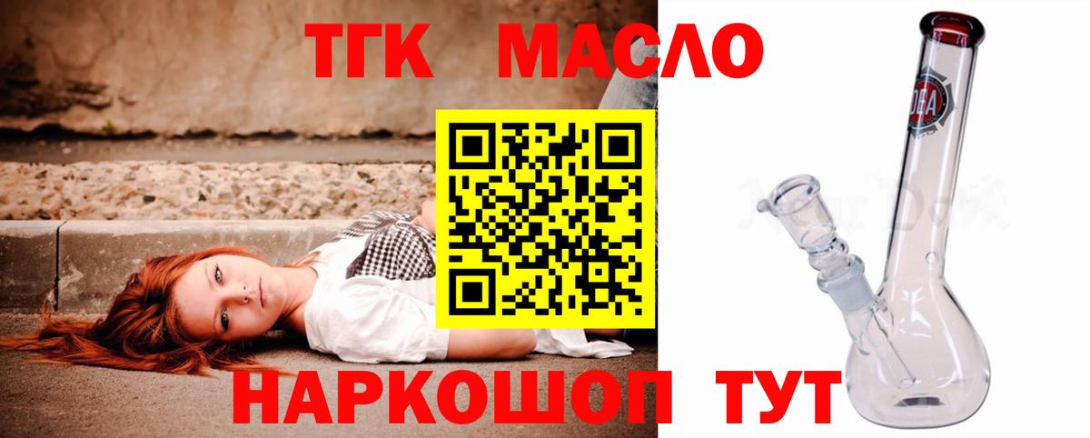 Дистиллят ТГК жижа  Вход с VPN  Тихвин  ТГК концентрат 