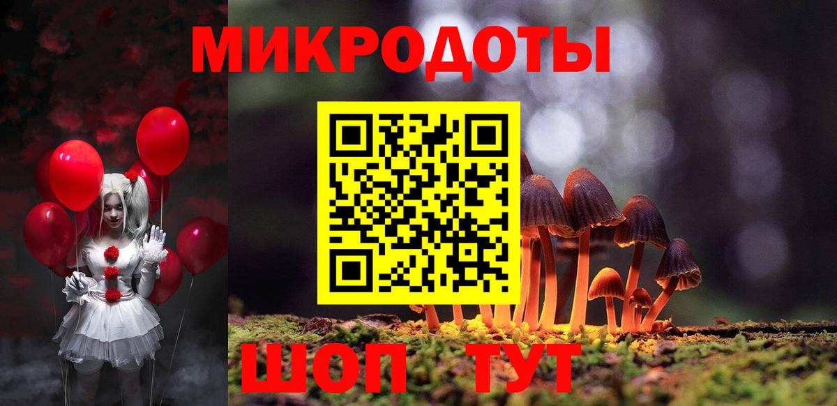 Псилоцибиновые грибы ЛСД  Галлюциногенные грибы мухоморы  Вход с VPN  Тихвин 
